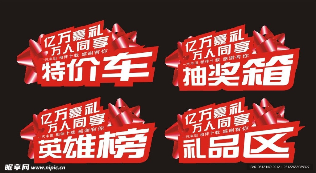 车顶牌