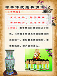 千字文