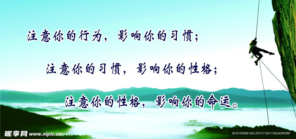 攀岩励志