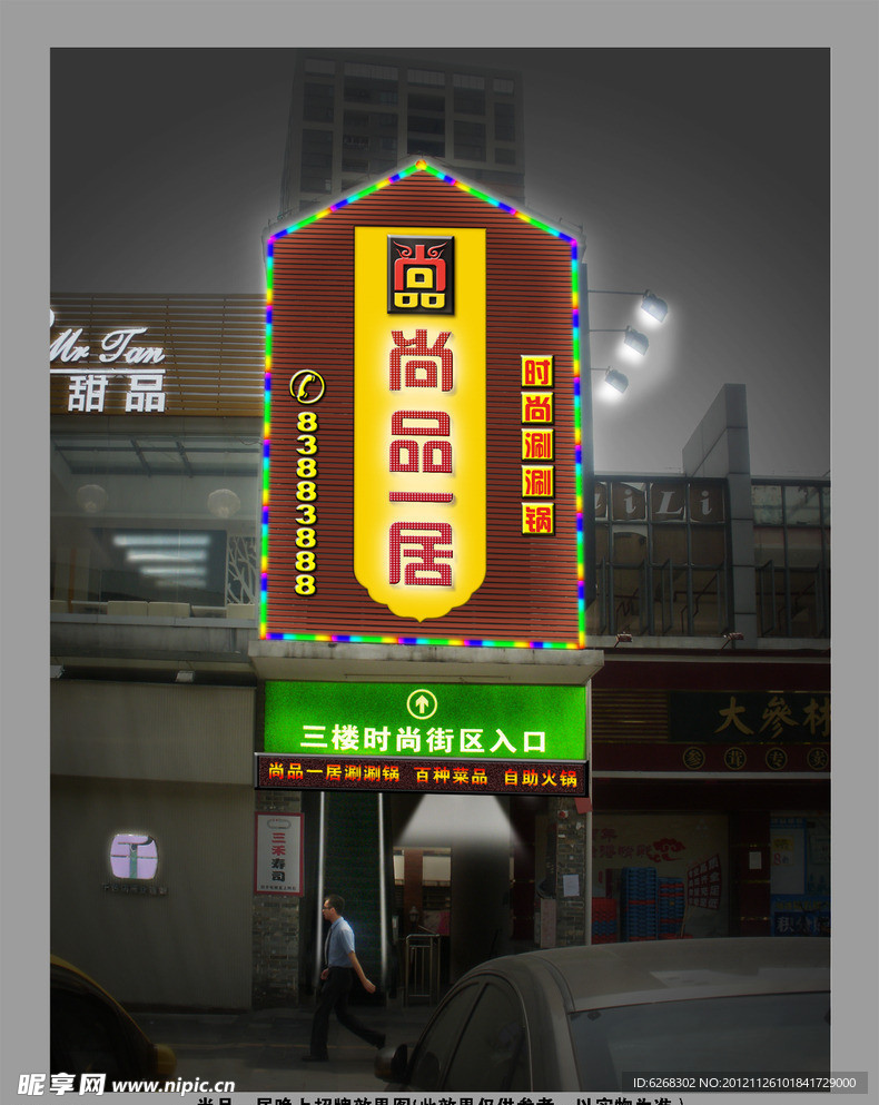 发光字交易效果