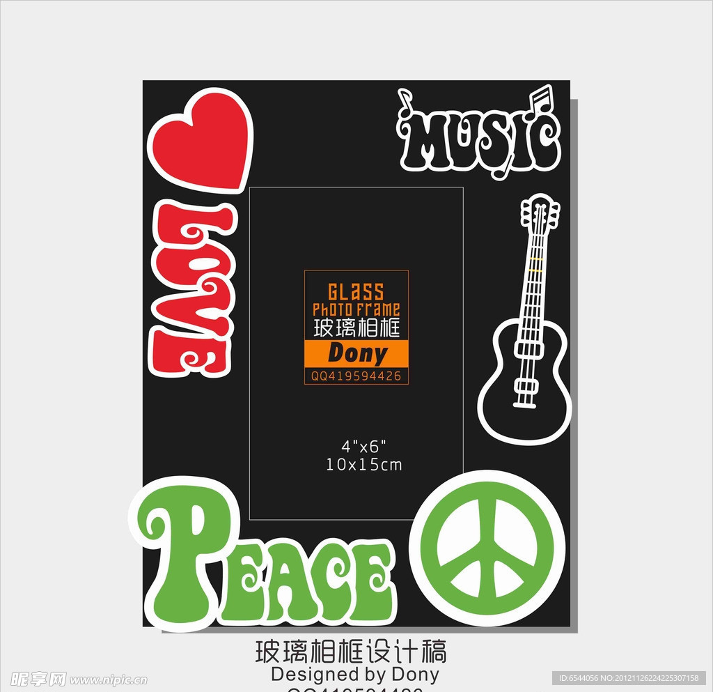 peace love music 主题玻璃相框