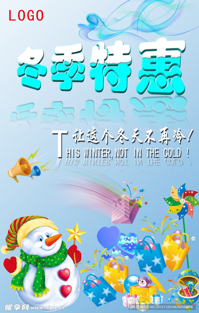 冬季海报