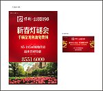 房地产