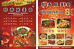 烤鱼宣传单