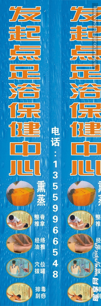 保健中心