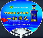 景芝酒扇子