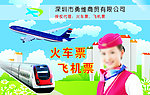 航空公司海报