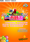 以币畅游