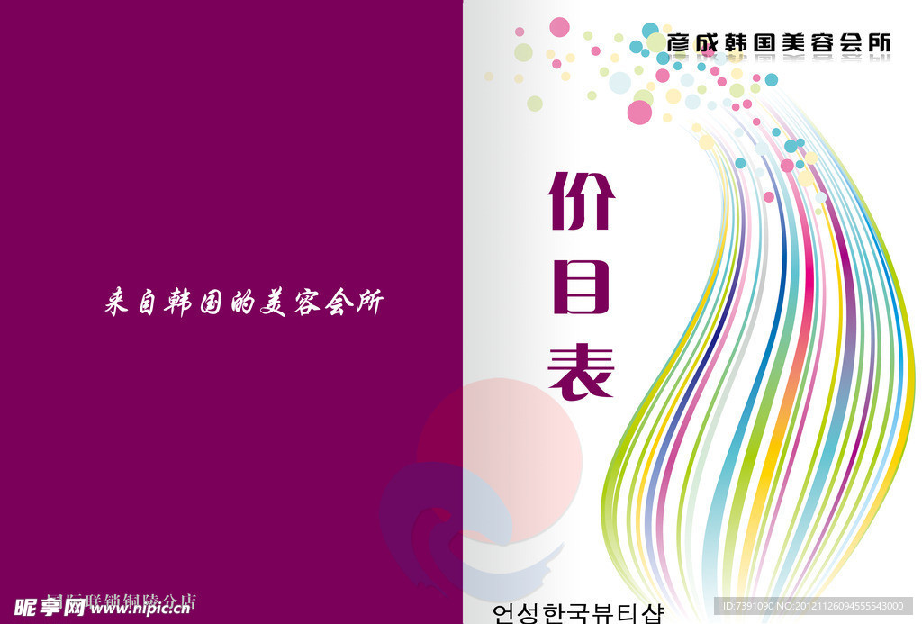 美容封面