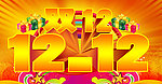 喜庆12月12