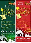 圣诞X展架