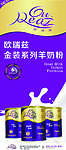 欧瑞滋羊奶粉