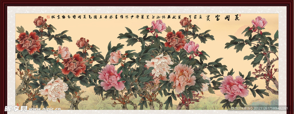 花开富贵