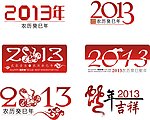 2013设计