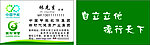 国珍名片