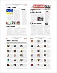 学校培训报纸