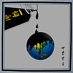 世界末日