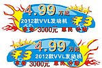 F3车贴