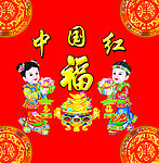 中国红