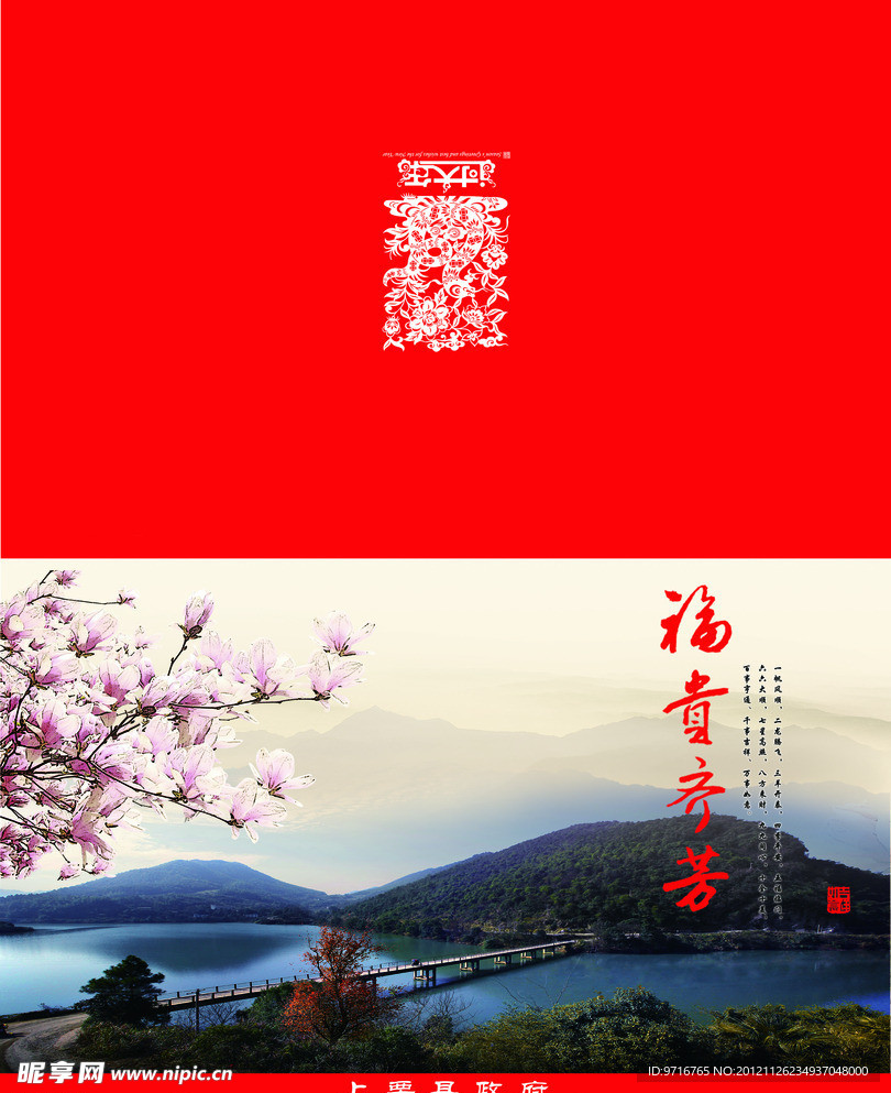 2013贺卡
