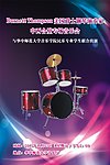 中西合壁专场音乐会海报