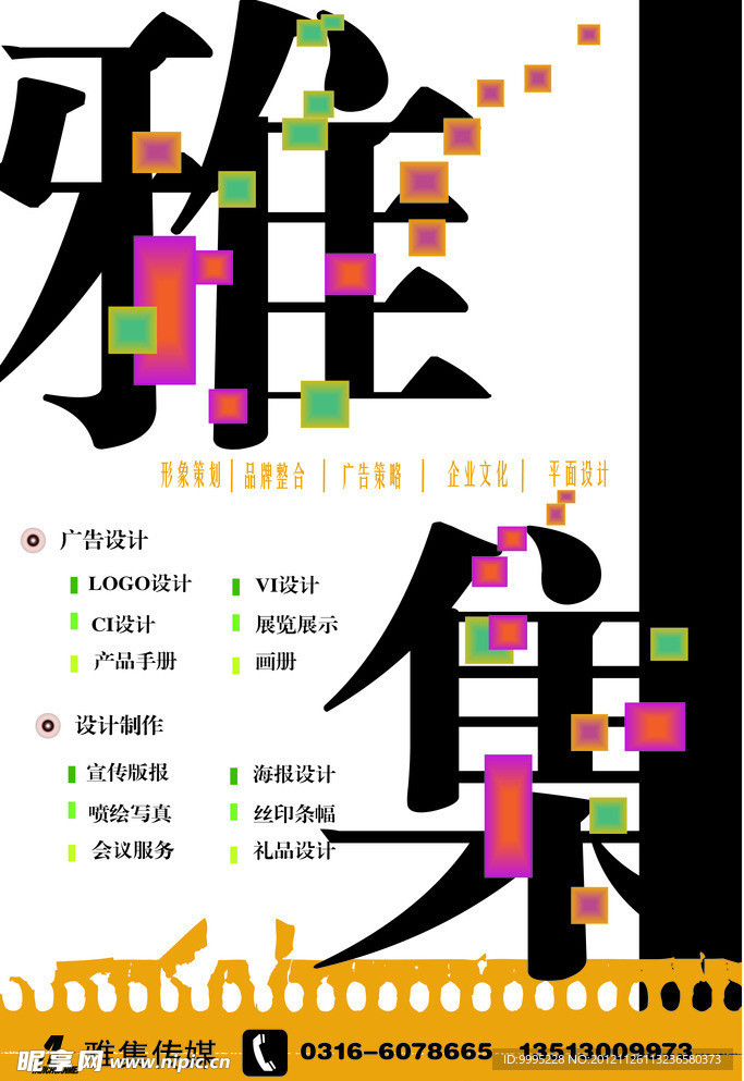 宣传展板
