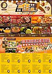 佳客来手撕券