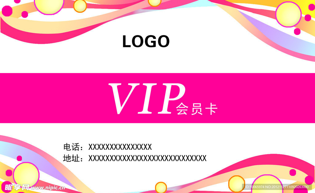 彩色VIP卡