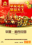 房地产广告