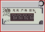 校园文化
