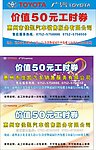 工时卷