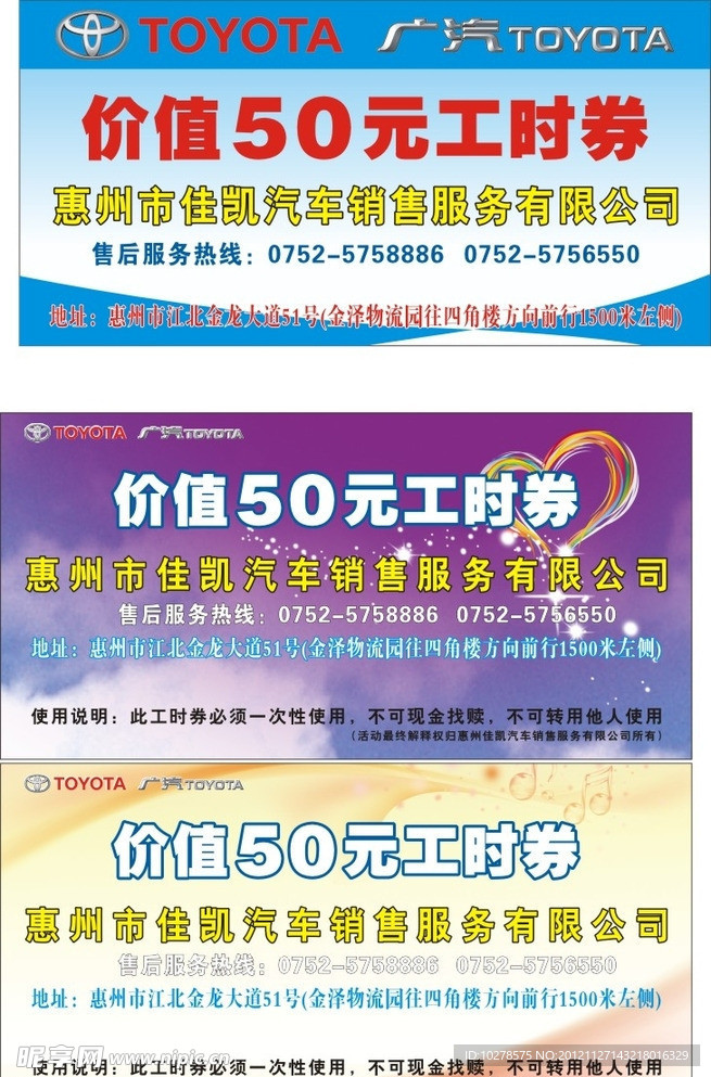工时卷
