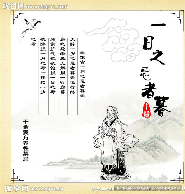 千金翼方海报