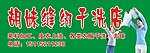 招牌