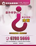 广告设计 海报设计