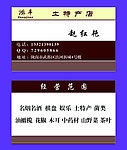 个人名片