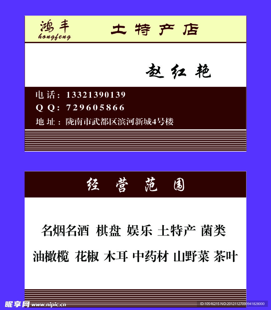 个人名片