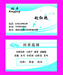 土特产名片