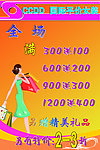 服装活动