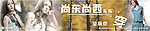 女装banner