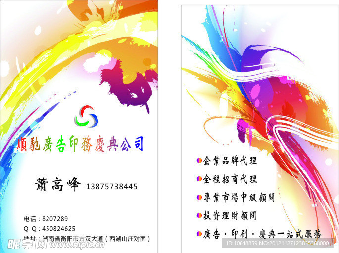 印刷名片