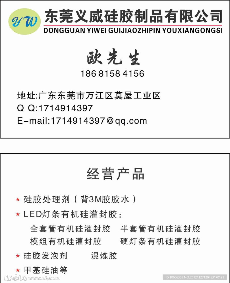 硅胶制品