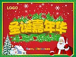 圣诞节