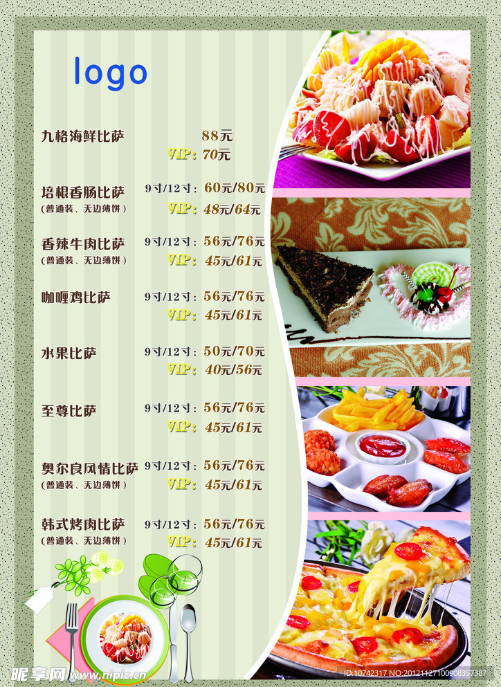 餐牌