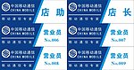 移动胸牌