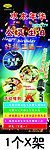 展架KTV
