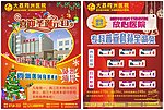 医院彩页