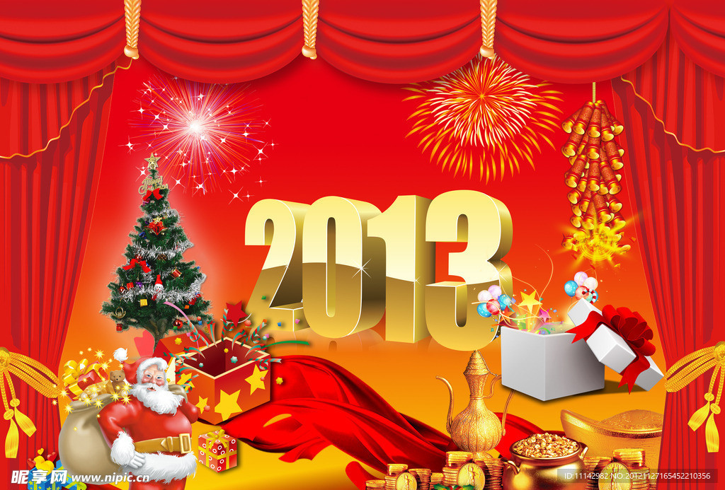 新年
