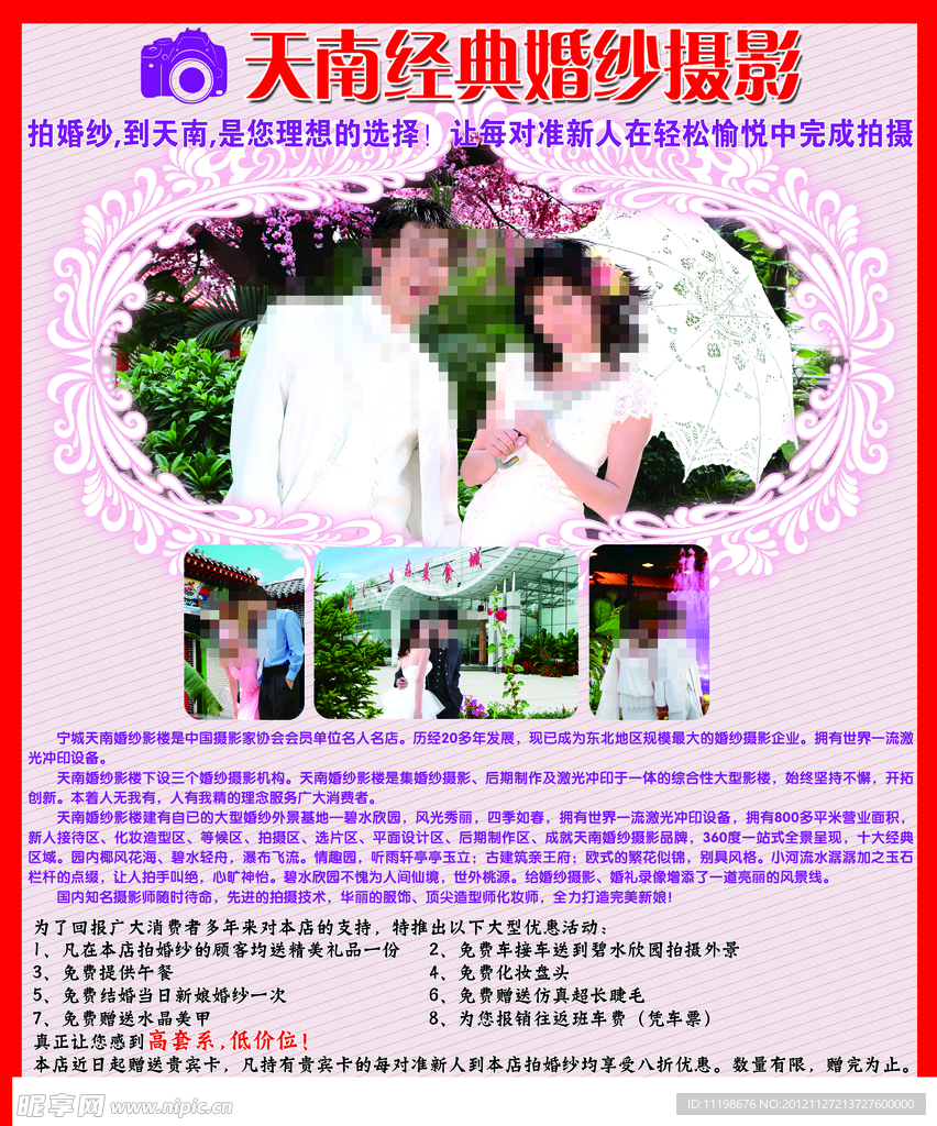 婚纱