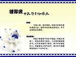 中医展板